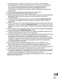 Страница 393
