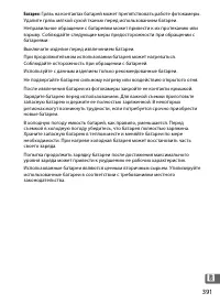 Страница 417