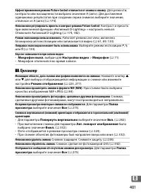 Страница 427