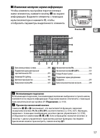 Страница 43