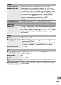 Страница 439