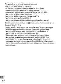 Страница 450