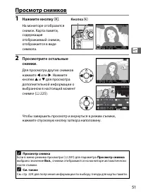 Страница 77