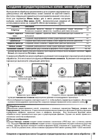 Страница 101