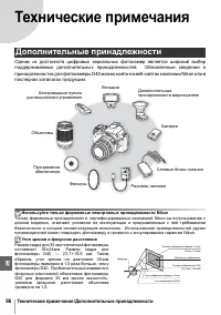 Страница 108