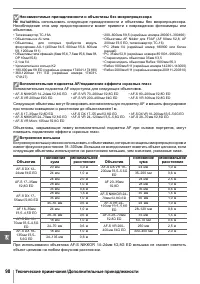 Страница 110
