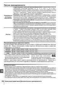 Страница 114