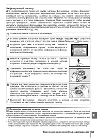 Страница 117