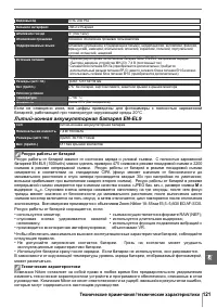 Страница 133