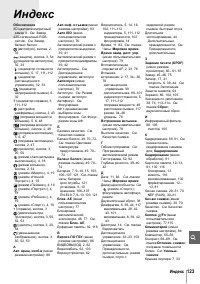 Страница 135