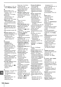 Страница 136