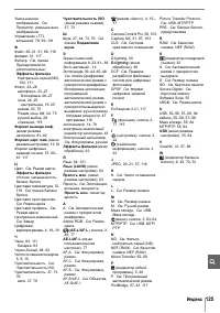 Страница 137