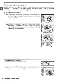 Страница 24