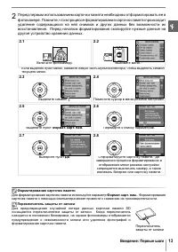 Страница 25