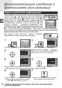 Страница 34