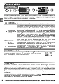 Страница 44