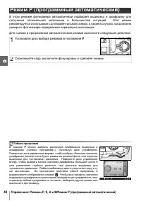 Страница 52