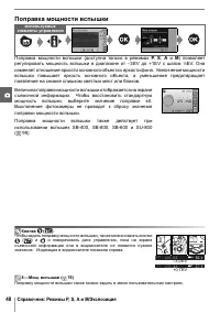 Страница 60
