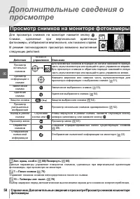 Страница 62