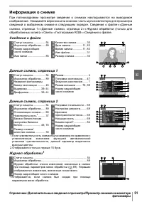 Страница 63