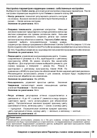 Страница 81
