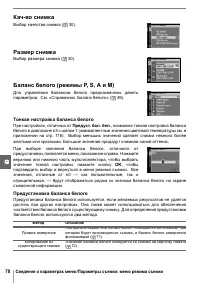 Страница 82