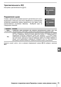 Страница 85
