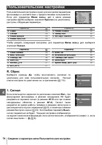 Страница 86
