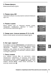 Страница 87