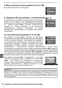 Страница 88