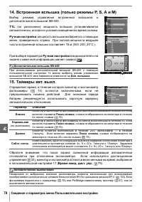 Страница 90