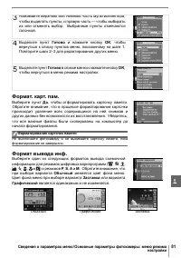 Страница 93