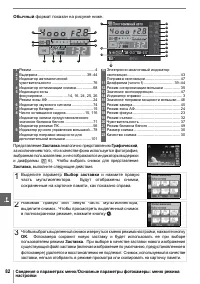 Страница 94
