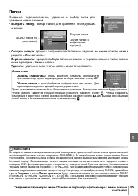 Страница 97