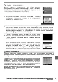 Страница 99