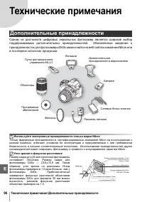 Страница 108