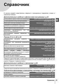 Страница 33