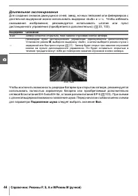 Страница 56