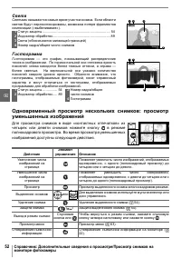 Страница 64