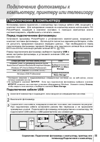 Страница 67