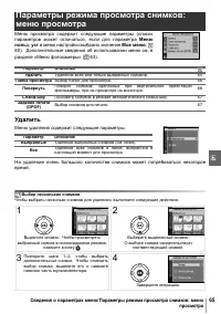 Страница 77