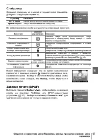 Страница 79