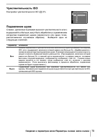 Страница 85
