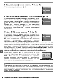 Страница 88