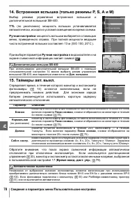 Страница 90