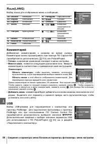 Страница 96