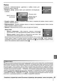 Страница 97