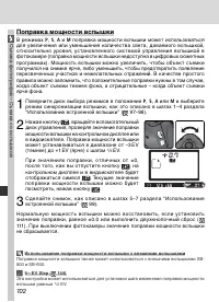 Страница 112