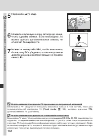 Страница 114