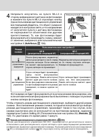 Страница 119